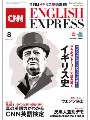 cover image of ［音声DL付き］CNN ENGLISH EXPRESS: 2020年8月号